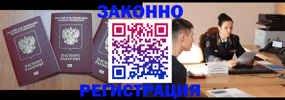 найти адрес прописки в Сальске