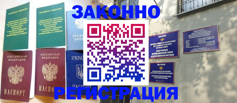 временная регистрация поиск в Сальске