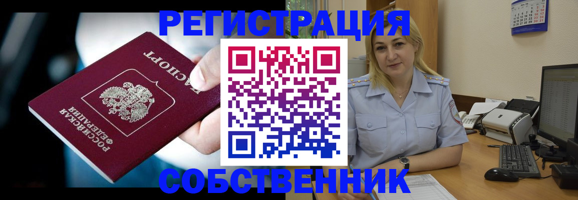 где прописаться в Сальске