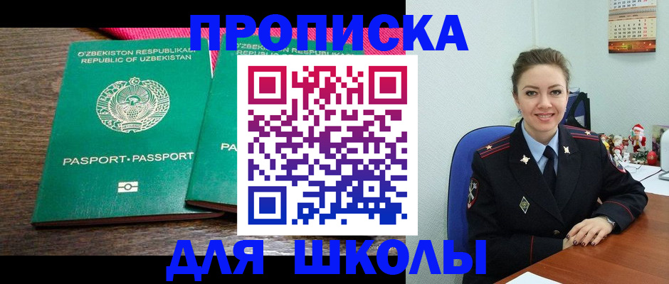 регистрация для дет. сада в Сальске