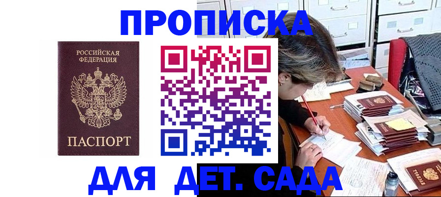 временная регистрация надежно в Сальске