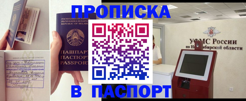 временная регистрация законно в Сальске